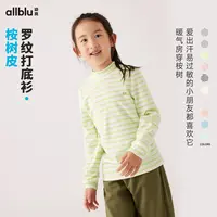 幼岚「王牌桉树皮」透汽排汗罗纹打底衫24秋新款儿童T恤【ZJ10-2】