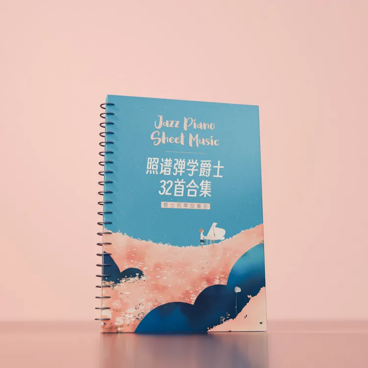 爵士零基础标准入门创意笔记本