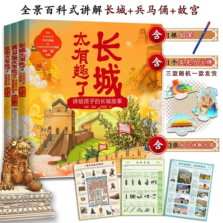 故宫太有趣了俑礼盒版（3册）附音频海报铅笔绘本立牌 传统文化书籍