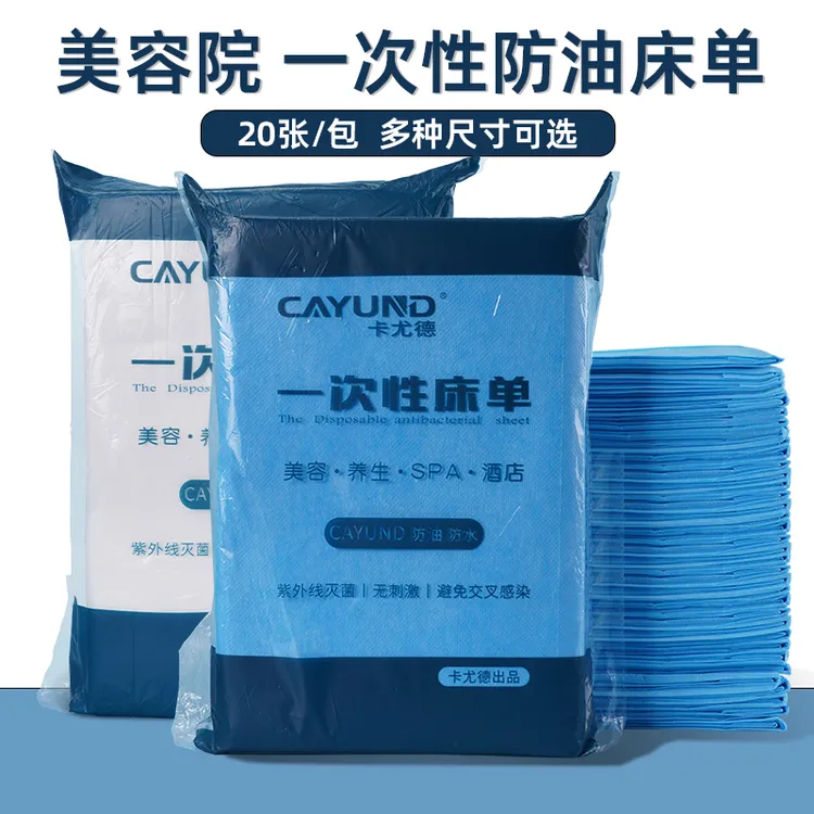 一次性床单美容院防水防油无纺布按摩床垫单加厚单人蓝色隔脏布床