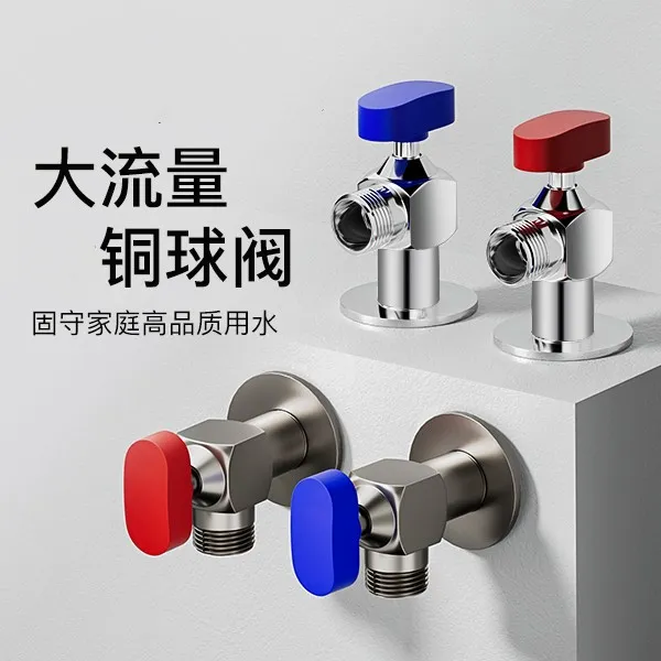 热水器专用球芯角阀球阀大流量角阀加厚黄铜三角阀