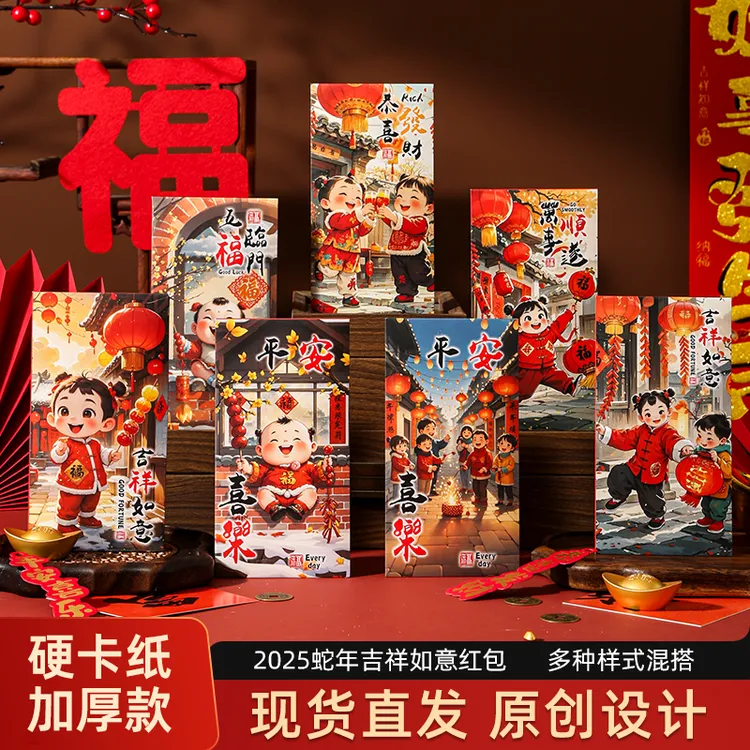 【福娃萌娃财神红包30个装】复古年画中式创意利是封新春节压岁包