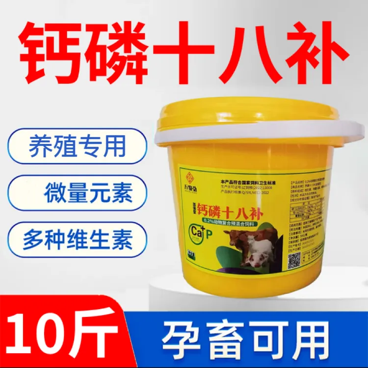 猪牛羊家禽钙磷十八补饲料添加剂