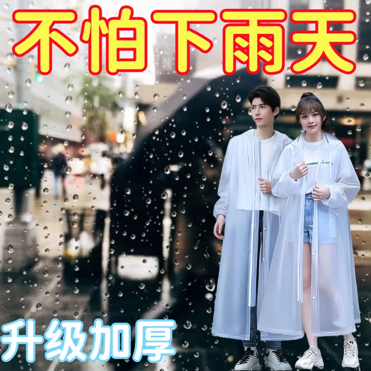 雨衣男女款单人长款全身便携旅游透明雨衣