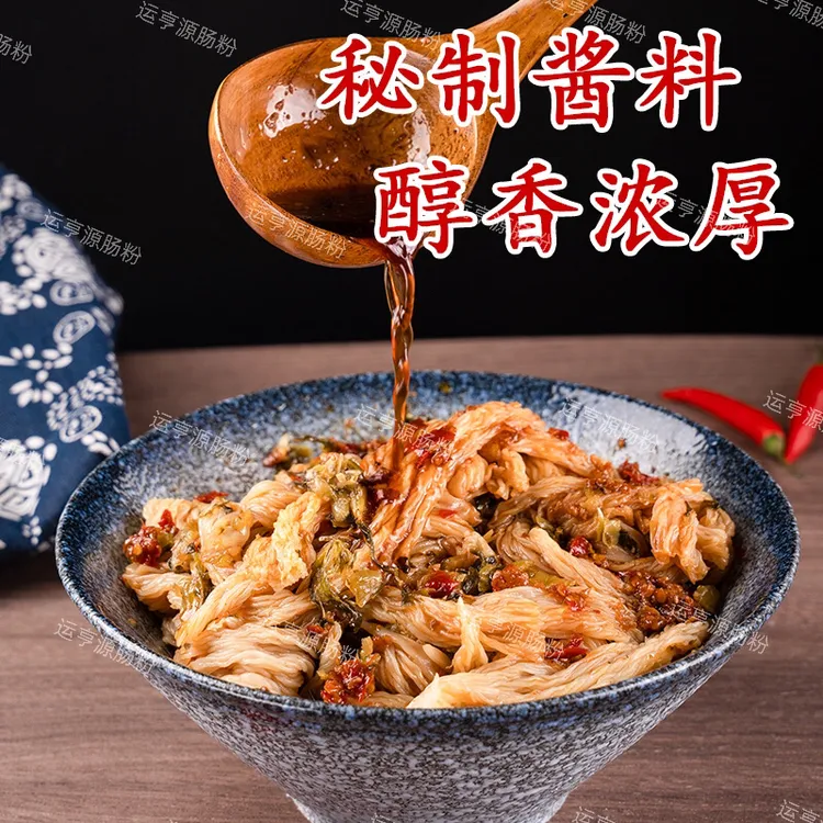 正宗广东泡沫箱肠粉广式肠粉布拉肠粉配汤汁酸菜辣椒酱【成品5份】