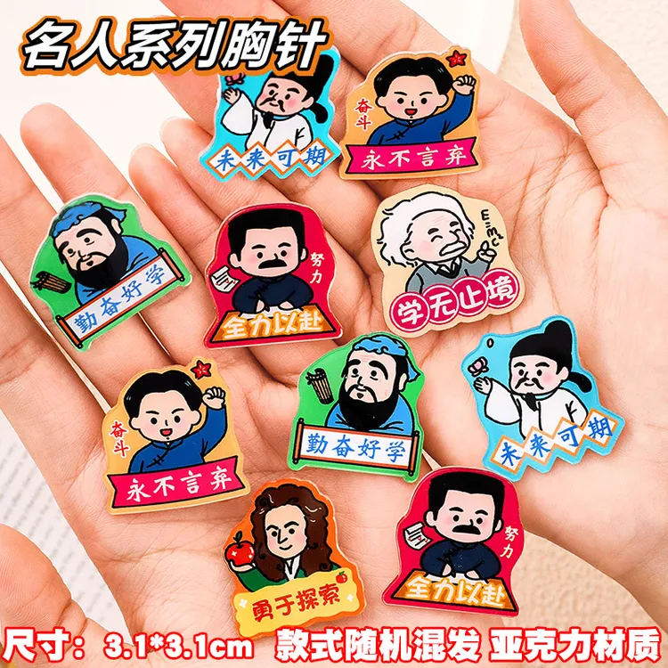 创意励志卡通胸针小学生礼物奖励初中全班文具奖品实用毕业61礼物