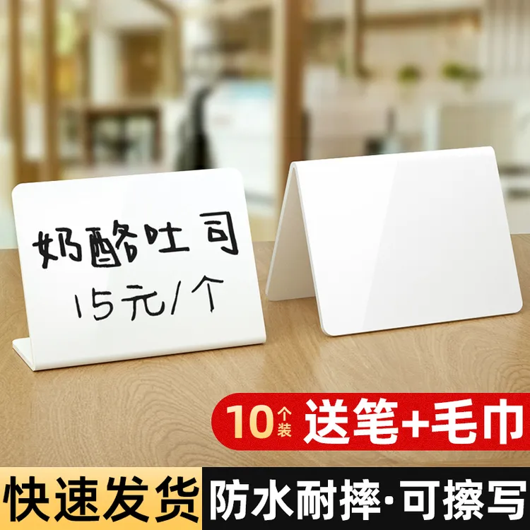 标价牌台牌烧烤价签牌台签价格展示牌超市货架商品手写立式标价签