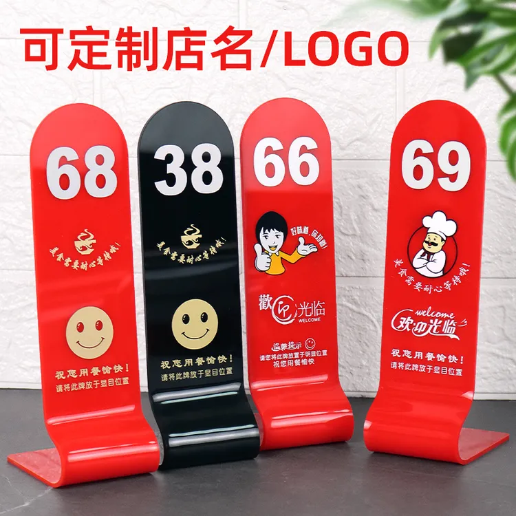 餐牌桌牌台卡取号牌座位餐桌叫号亚克力桌号牌餐桌餐厅号码立牌