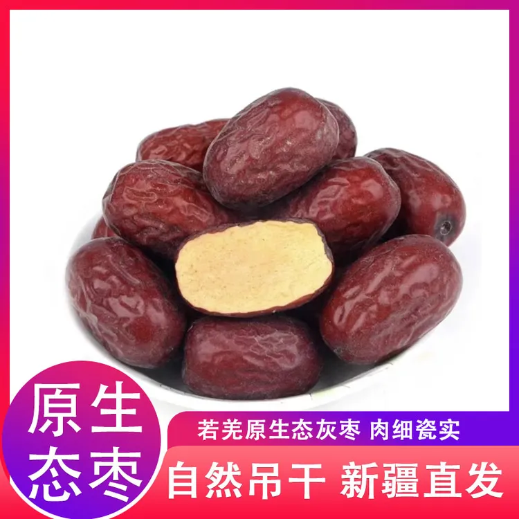 新疆红枣原枣未清洗红枣3斤装自然吊干新货土灰枣产地直发2025年