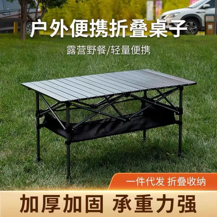 自由升降加高可折叠桌金属桌自驾游烧烤桌夜市摆摊便携式露营稳固