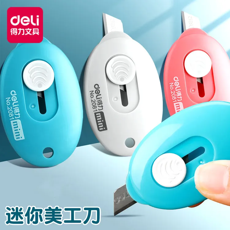 得力钥匙扣美工刀拆快递包裹迷你小型开箱安全小刀开箱神器便携