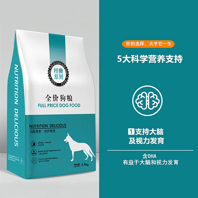 均衡营养配方粮通用狗粮全犬期幼犬成犬通用全价犬粮狗狗主粮