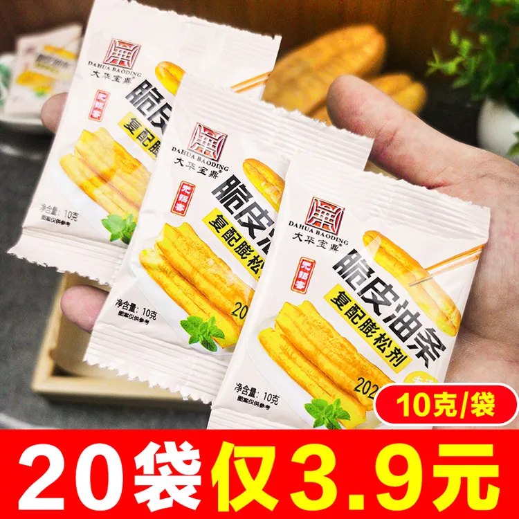 炸油条专用蓬松剂 家用脆皮油条粉膨松剂10克/包无铝害油条膨松剂