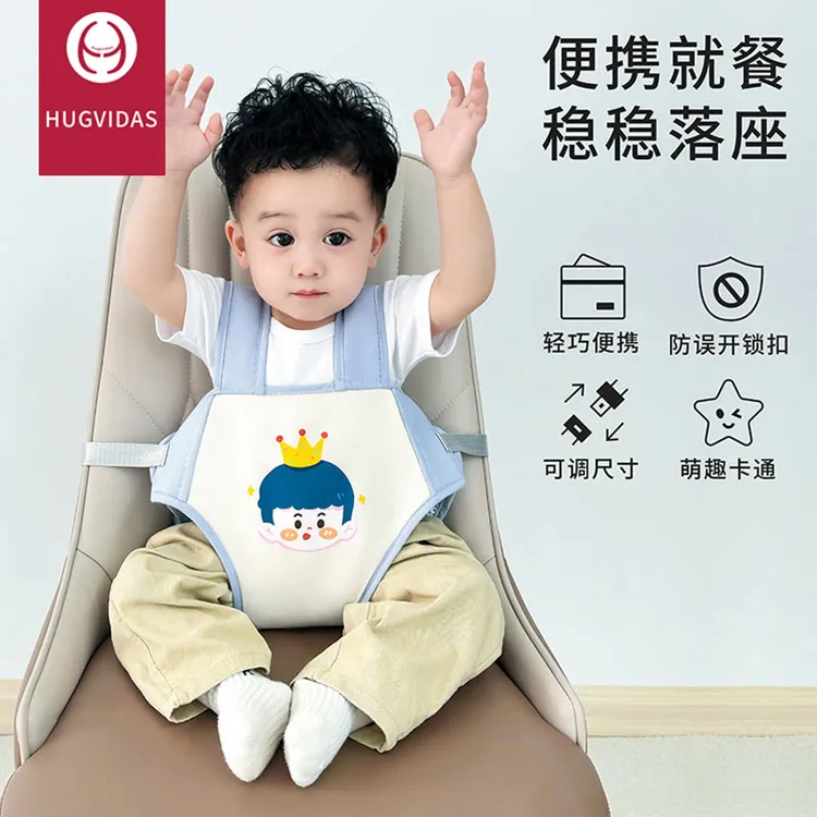 宝宝餐椅安全带防摔倒固定绑带便携式外出椅子固定带吃饭保护袋带