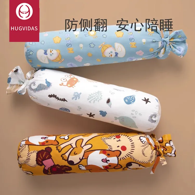 婴儿睡觉抱枕宝宝安抚枕头侧睡靠枕挡背安全感神器防惊跳惊吓压枕
