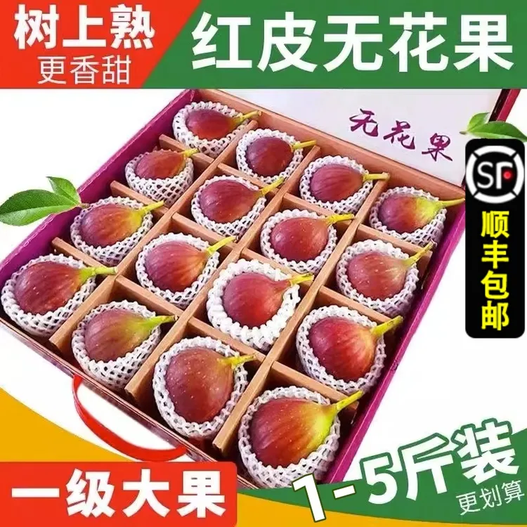 云南无花果当季水果软糯香甜树上的糖包子新鲜现摘现发