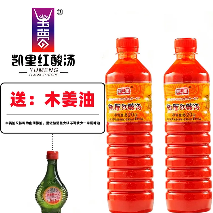 玉梦贵州红酸汤火锅底料老字号凯里酸汤鱼肥牛家用酸辣调味料低脂