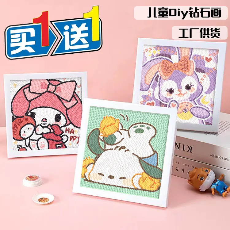 儿童钻石画带框DIY手工制作钻石贴画diy玩具卡通礼物女生