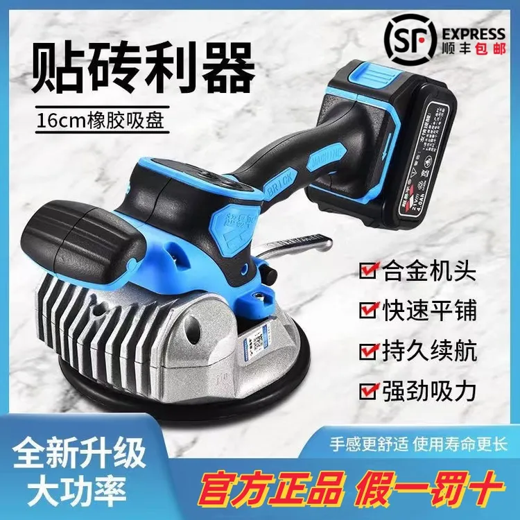 顺丰包邮超易平电动瓷砖震动贴砖墙砖地板砖岩板平铺机电动震平器