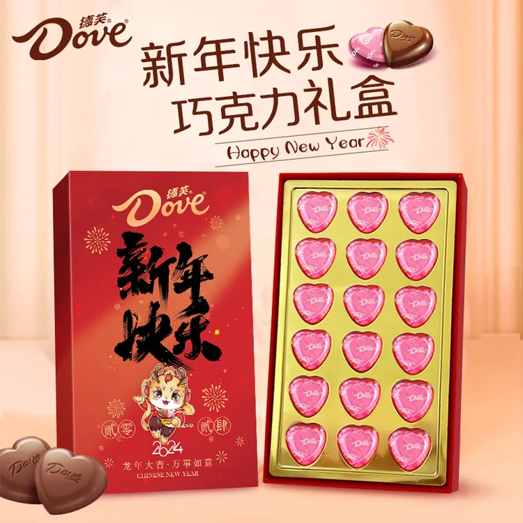 Dove/德芙牛奶夹心巧克力礼盒新年年货礼盒浪漫情人节送礼礼品-DB