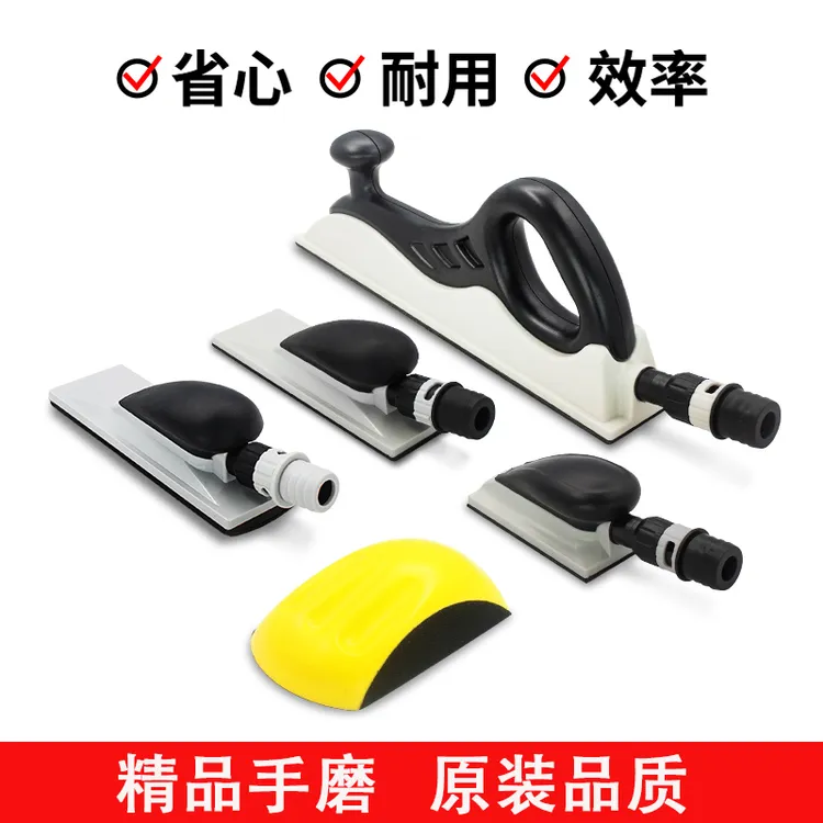 干磨工具手磨配件手推板汽车腻子干磨板砂纸磨灰板打磨板手动吸尘