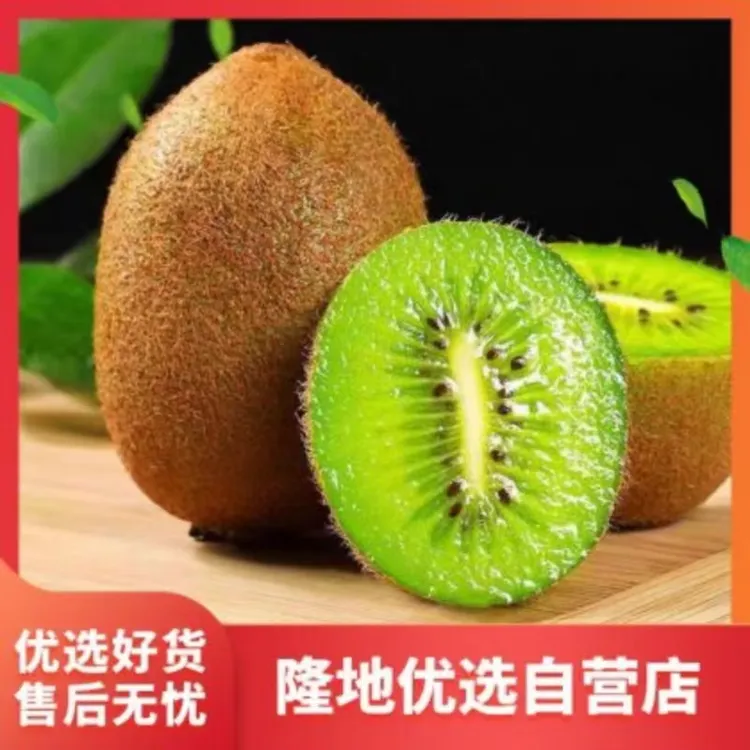 陕西翠香猕猴桃5斤水果新鲜现摘先发当季整箱绿心猕猴桃