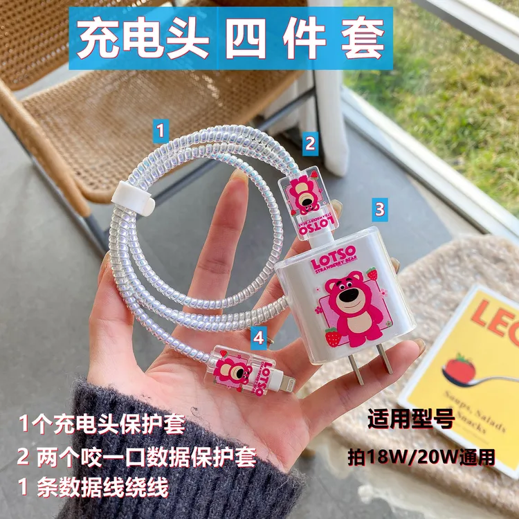 适用苹果数据线保护套20W充电头四件套透明卡通咬一口数据线保护 