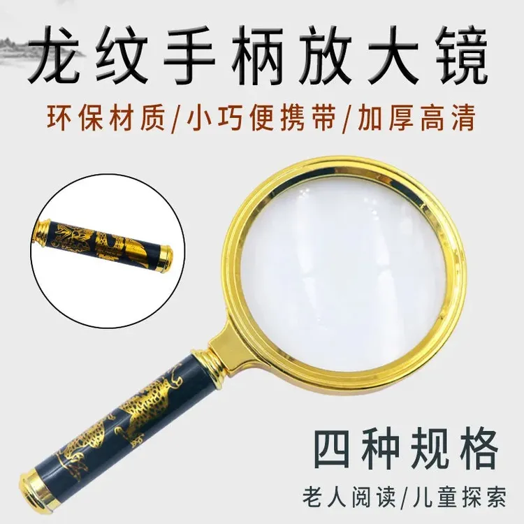 高倍放大镜高清玻璃镜可拆卸老人阅读手持20倍高清大号老年人鉴赏
