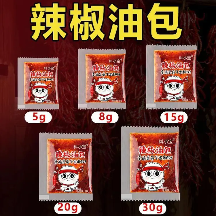 料小宝辣椒油独立小包装外卖商用凉皮拌菜辣椒油包油泼辣子调味料