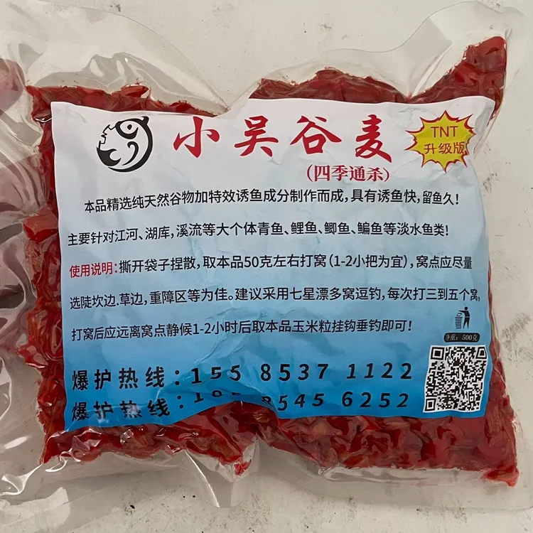 小吴tnt谷麦小吴谷麦逗钓