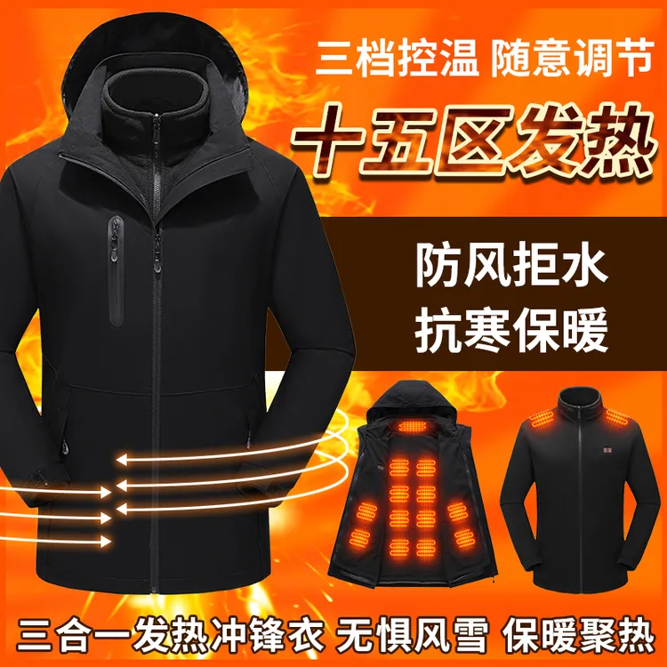 三合一电热冲锋衣男女款棉服发热外套充电户外登山骑行加热防寒服