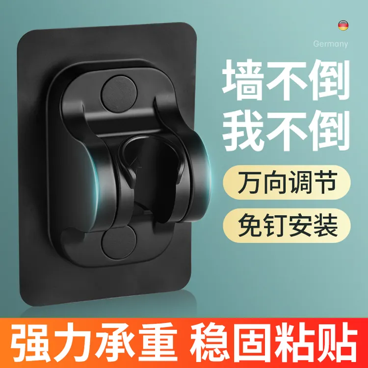 花洒支架免打孔淋浴喷头固定底座配件通用浴室卫生间好物淋浴套