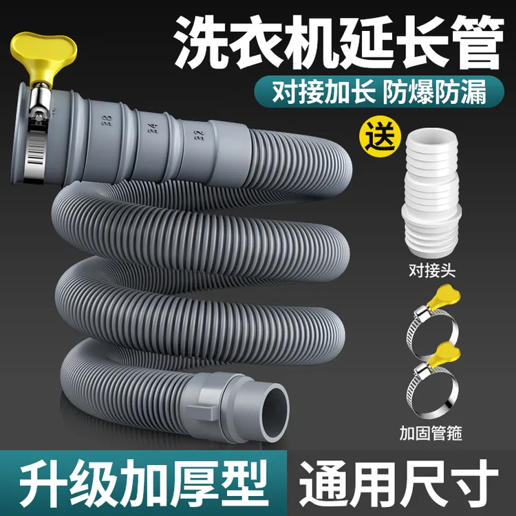 洗衣机排水管延长通用二合一加长全自动滚筒下水软管密封出水管