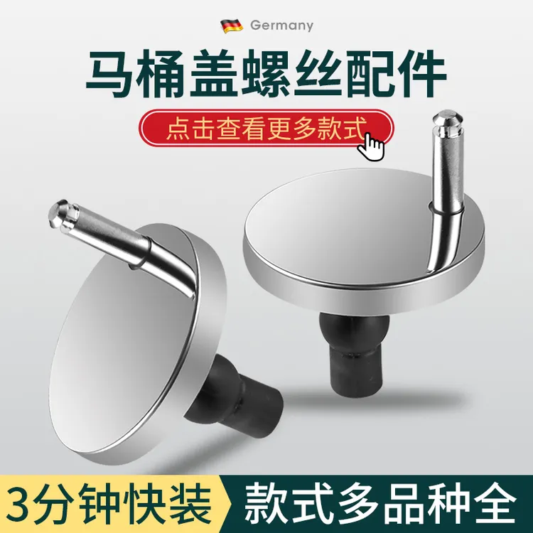 马桶盖螺丝配件固定螺栓卡扣坐便器盖板膨胀螺丝盖子零件马桶配件