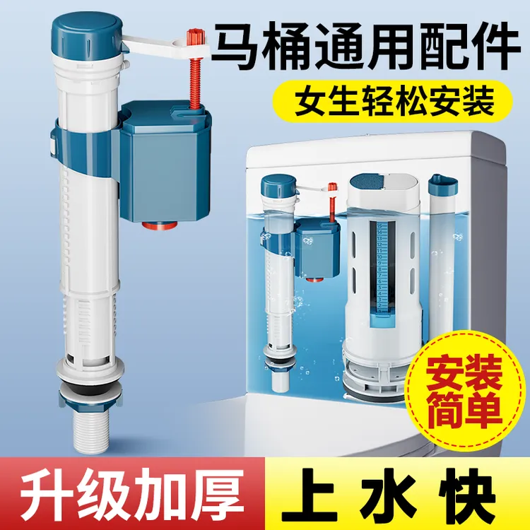 马桶进水阀排水阀老式通用水箱配件上水抽水座便器冲水箱浮球配件