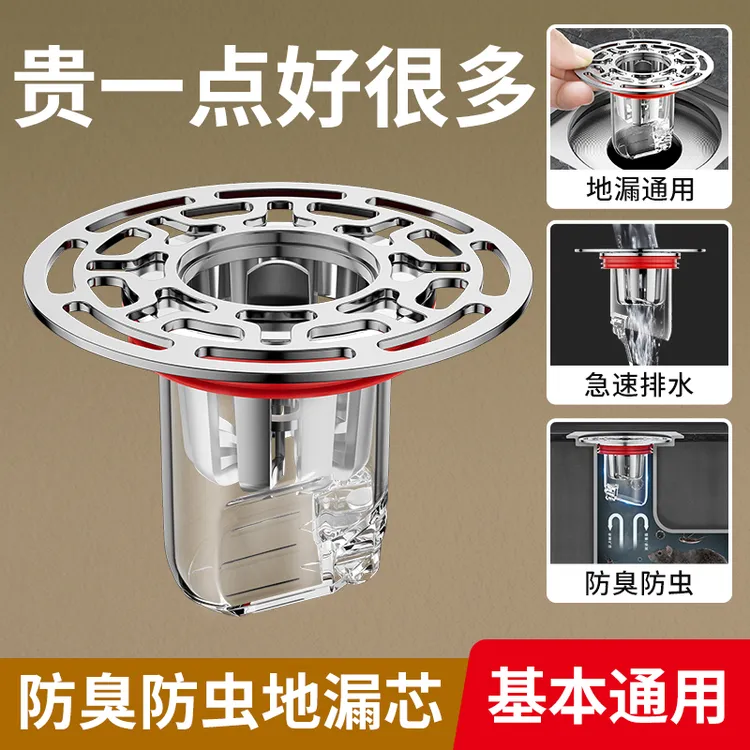 卫生间防返臭地漏芯防反味蚊虫防臭盖厨房浴室下水道过滤防堵神器