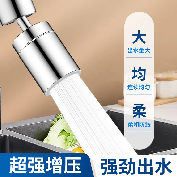 新款厨房水龙头双档出水起泡器洗菜盆万向防溅头洗碗池龙头延伸器