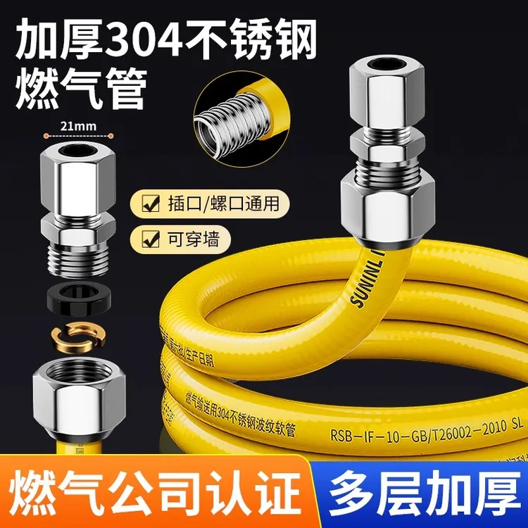 天然气燃气管不锈钢波纹管燃气灶管道专用家用防爆煤气管金属软管