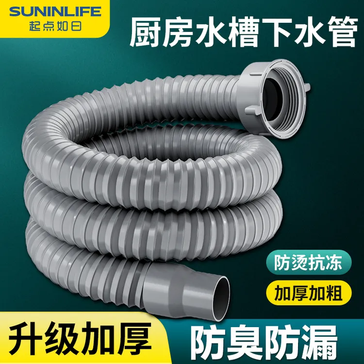 厨房防臭排水管加长管洗菜盆下水管配件水池水槽单槽通用下水管