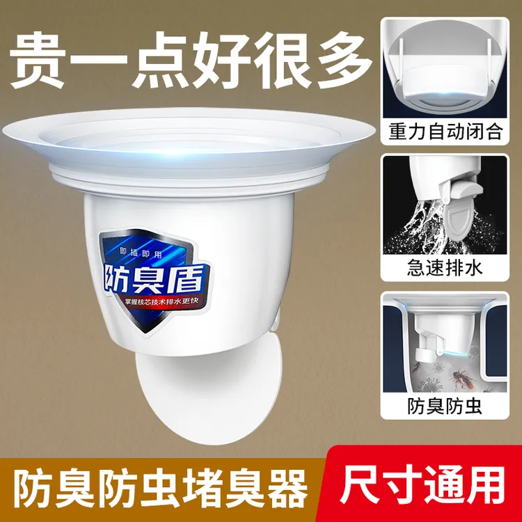 蹲便器防臭器厕所堵臭器便池塞子蹲坑式卫生间防反臭神器蹲便器盖