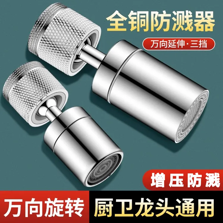 厨房防溅头水龙头延伸器接头万向出水嘴可旋转水龙头防溅水神器