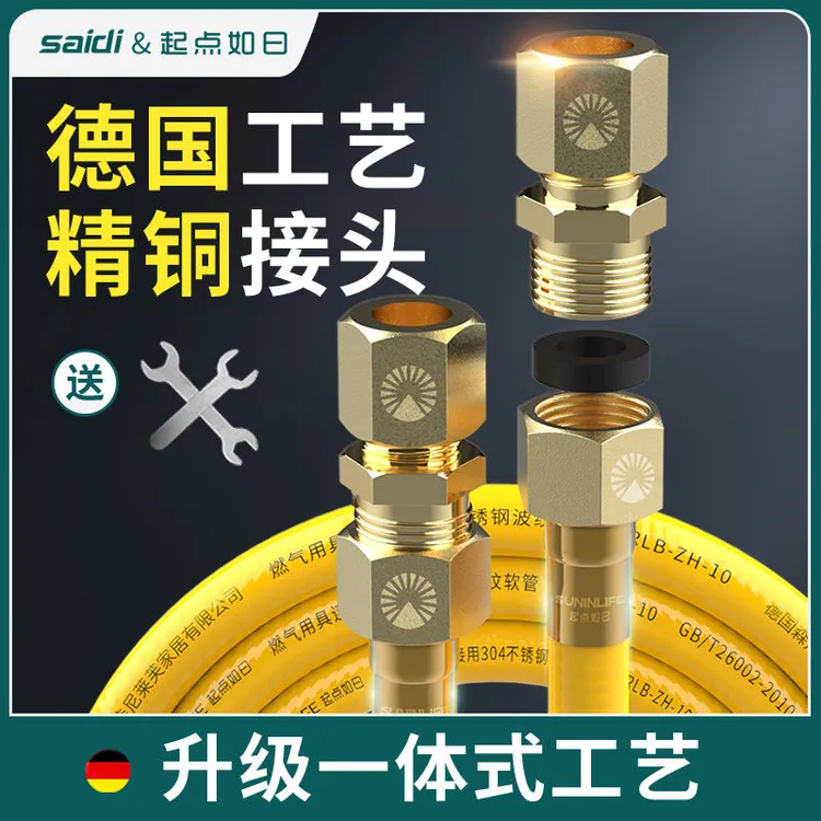 起点如日燃气天然气管子软管不锈钢煤气波纹管道家用金属防爆接头