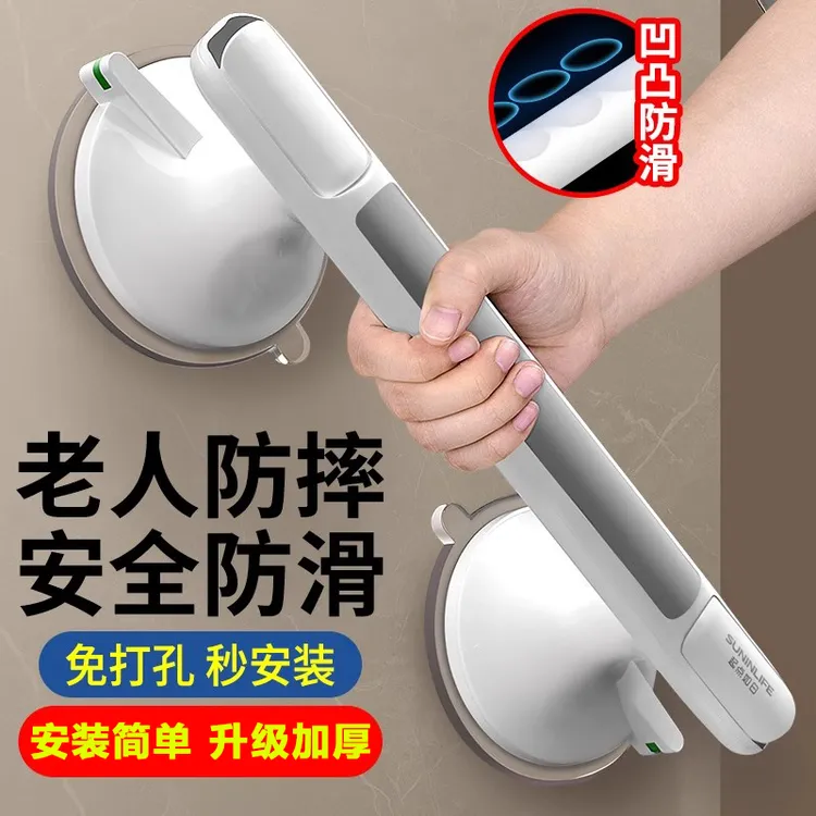 卫生间扶手栏杆老人安全防滑浴室免打孔马桶厕所真空吸盘防摔拉手