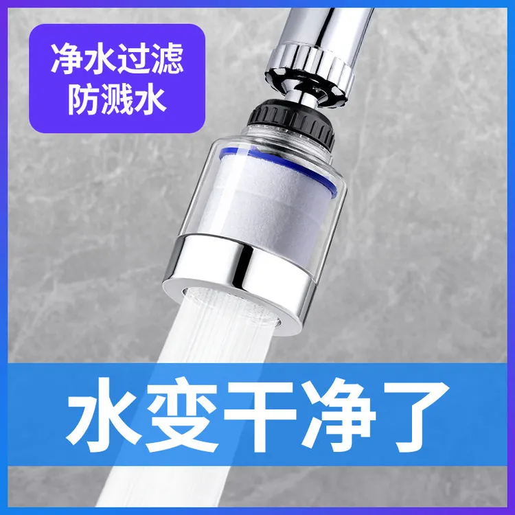 居家必备厨房水龙头净水器增压防溅洗菜盆龙头延伸过滤器防溅头