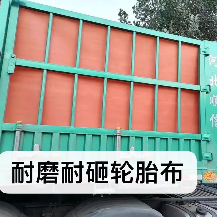 加厚耐磨篷布帆布防雨布防水布遮阳围栏高栏货车边布轮胎布边布