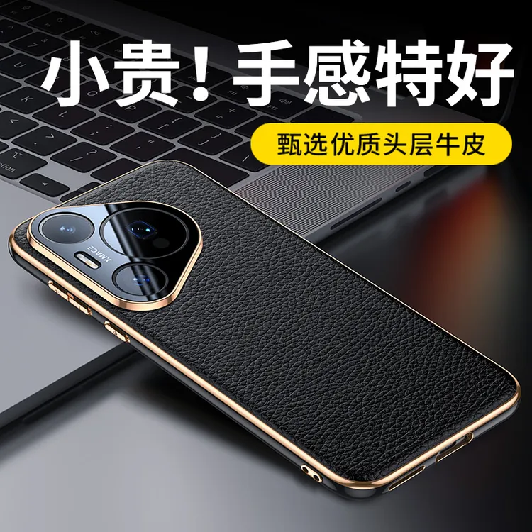 适用于华为pura70Pro+手机壳真皮超薄Pura70Ultra镭雕黑边保护套
