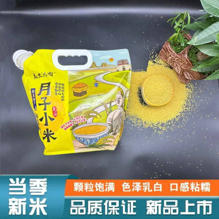 山西农家黄小米新米月子米五谷杂粮米糯小米农家黄米当季新粮5斤