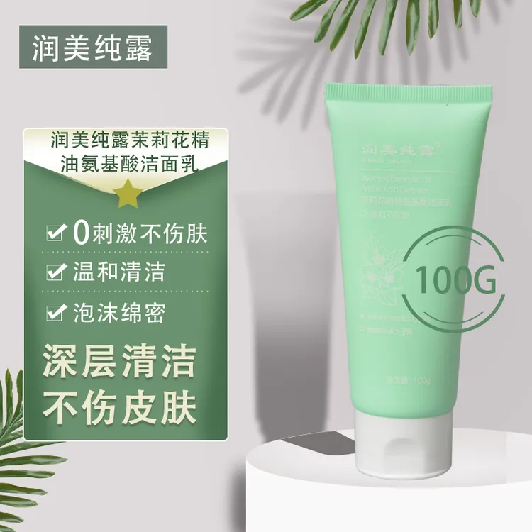 润美纯露茉莉花精油氨基酸洁面乳洗面奶温和清洁男女士通用