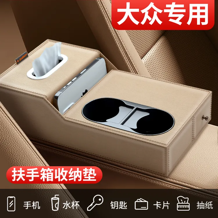 汽车中央扶手箱增高垫大众揽境帕萨特迈腾速腾宝来途观高尔夫polo