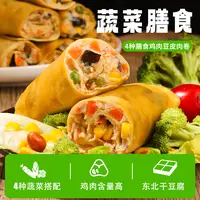 即食膳食肉卷10包低热卡代零食鲜蔬肉即食营养均衡代餐
